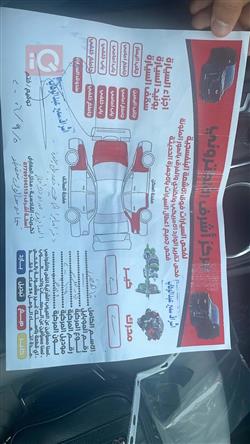 تويوتا يارس